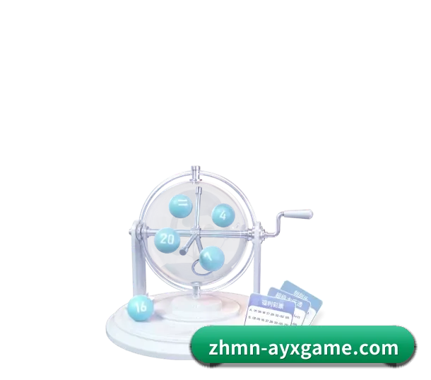 爱游戏 APP 界面（AYX）